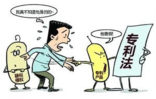 知识产权侵权诉讼中 陷阱取证 的合法性认定 施小雪_软件知识产权侵权如何取证_专利侵权取证