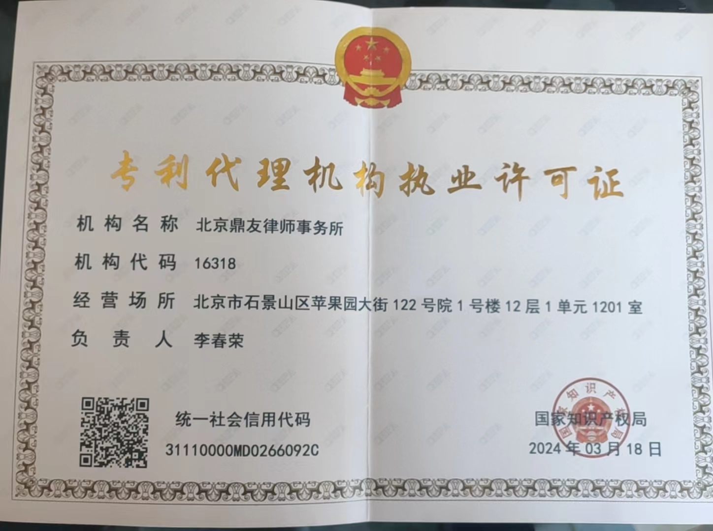 微信图片_20240401234634.jpg