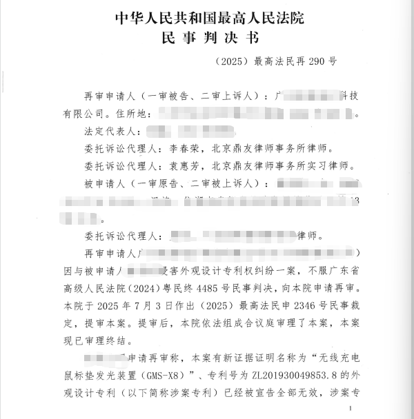 再审判决书.png