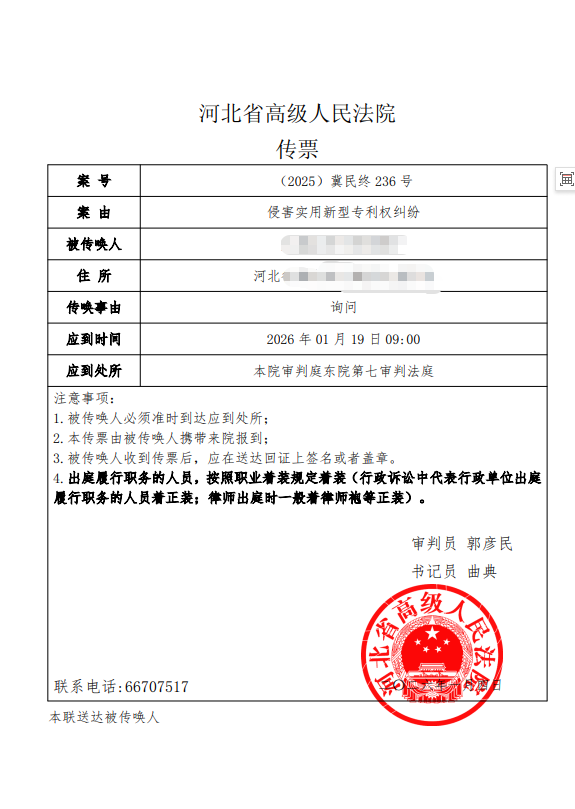 传票.png